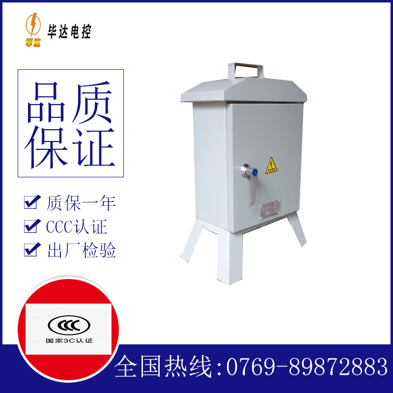 玉林临时控制箱